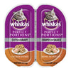 WHISKAS PP CIG CHICKEN TUB [75 GM]